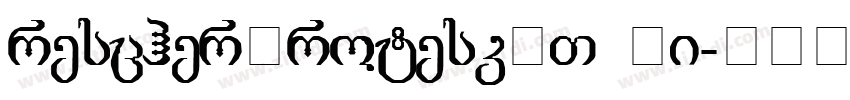 DrescherGroteskBT Li字体转换